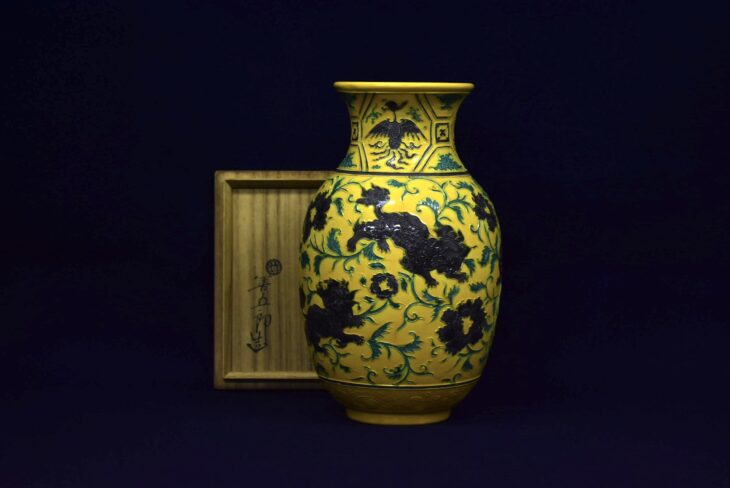 永楽善五郎 『黄交趾花瓶』 ｜骨董品買取 緑和堂