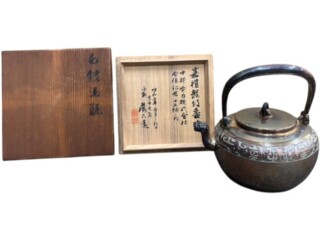 般若心経 純銀湯沸 ｜骨董品買取 緑和堂