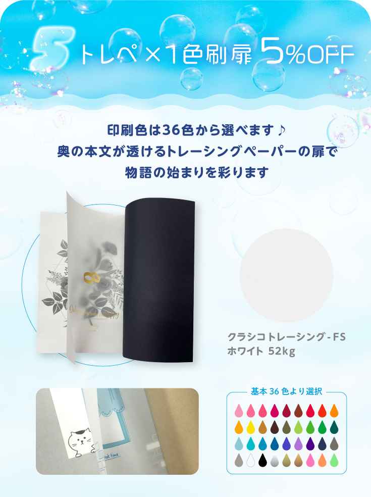透ける！透明オプション大集合♪「魅惑のト～メイフェア」 | 同人誌