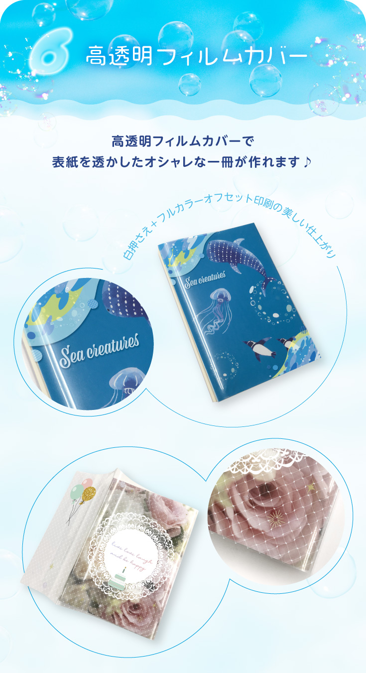 透ける！透明オプション大集合♪「魅惑のト～メイフェア」 | 同人誌