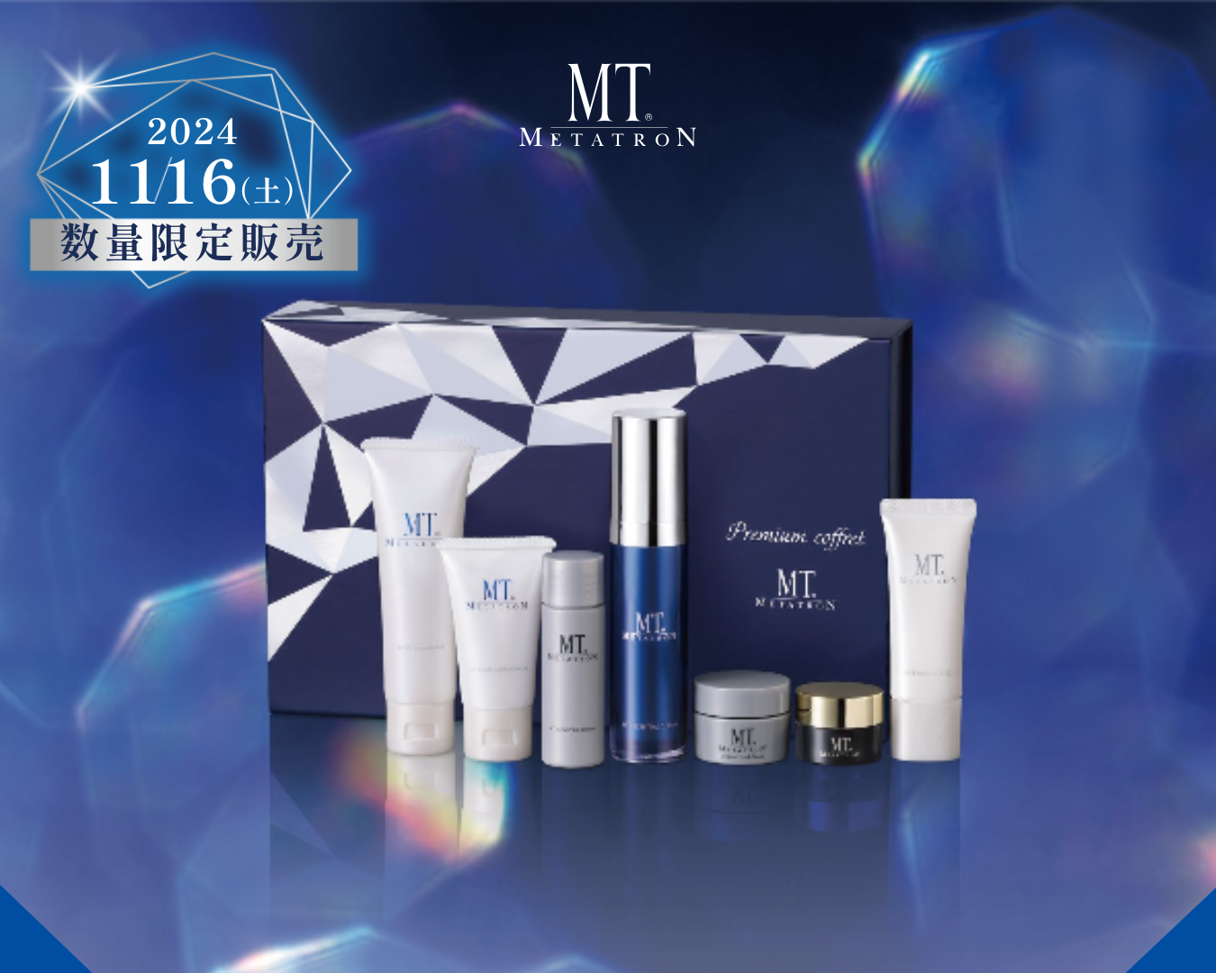 数量限定❗️】大人気「MTメタトロンプレミアムコフレ2024」先行予約