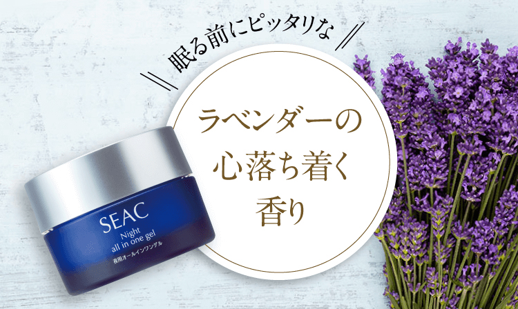 SEAC（シーク）が5年連続で朝用・夜用オールインワン売上日本一に
