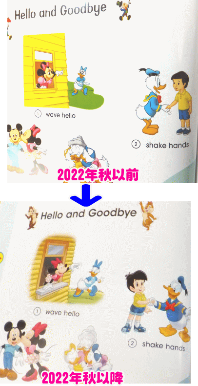 レッツプレイセットの最新版リニューアル2022年秋・ミッキーマジック