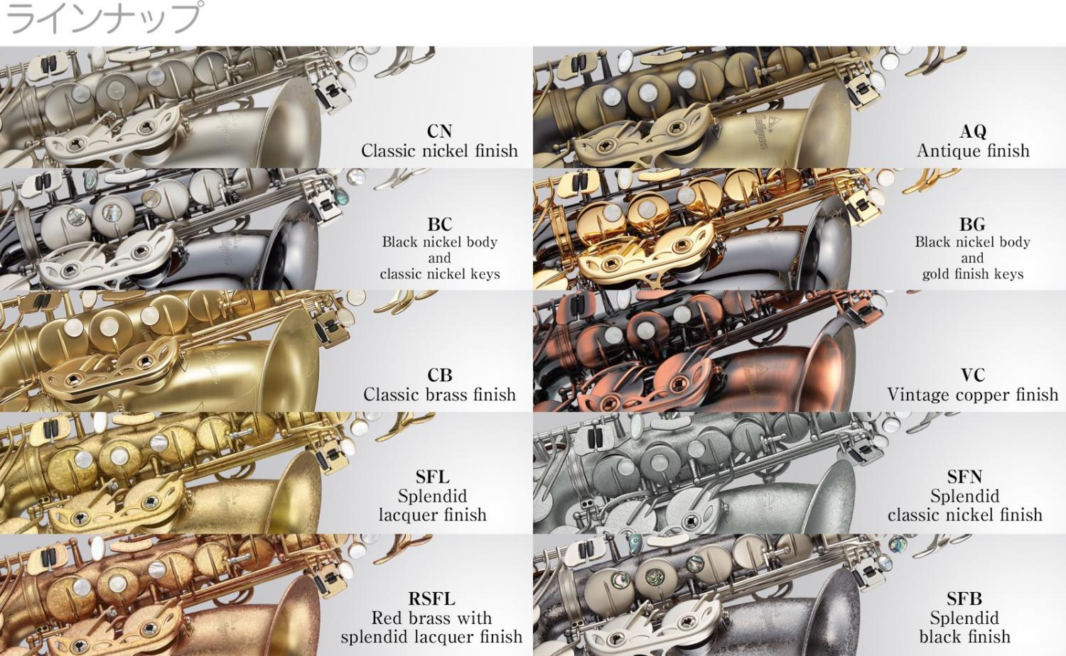 Antigua アンティグア AS4248 パワーベル BC アルトサックス ブラック