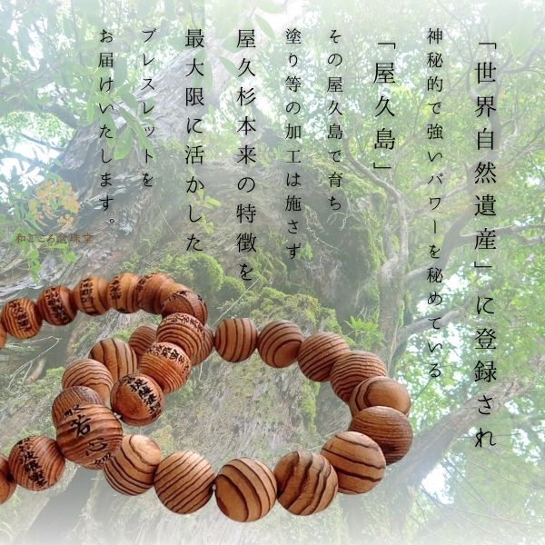 超稀少◇屋久杉 12ミリ 数珠 ブレスレット 長寿・開運・厄除け メンズ