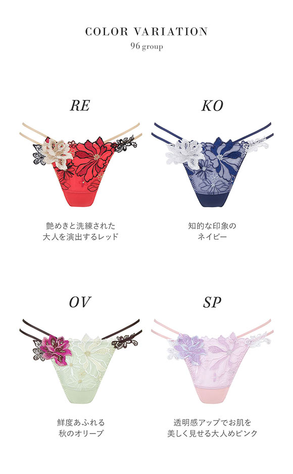 ワコール/サルート 76グループ p-upブラ TバックF70 WI 新品】wacoal