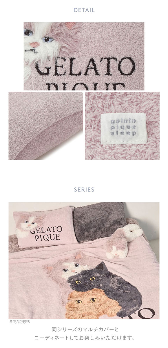ジェラートピケ スリープ ラグドール ジャガードピローケース