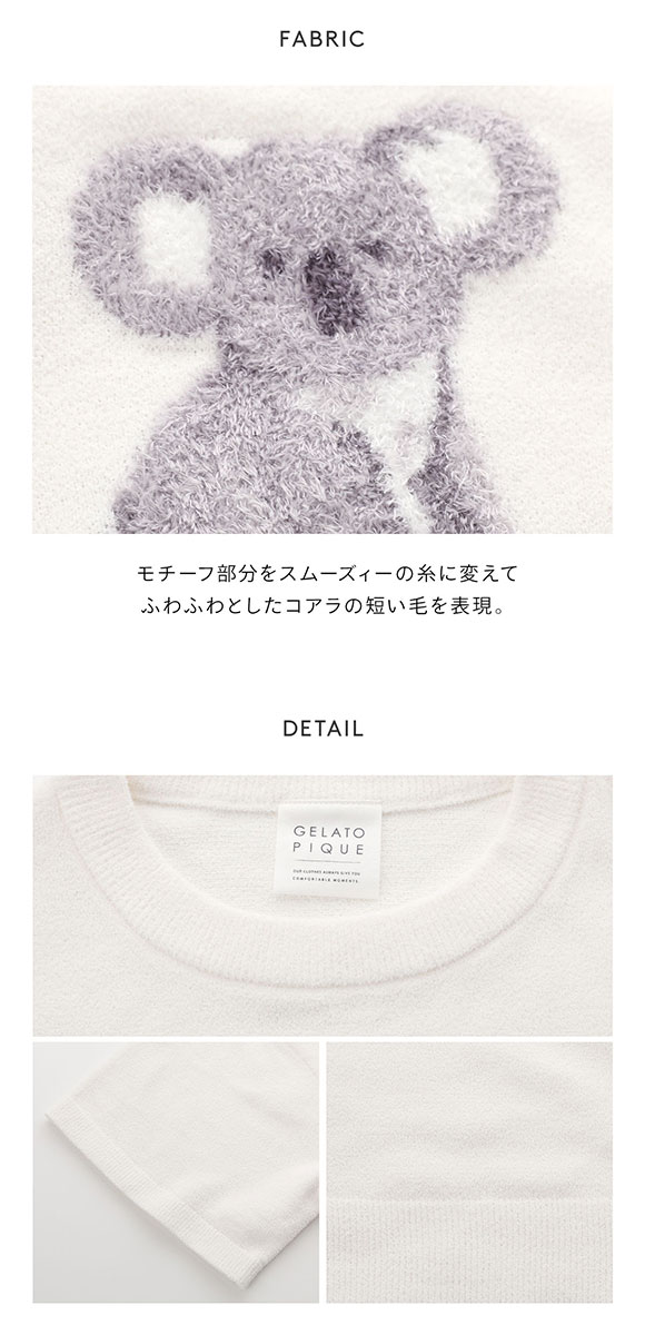 ジェラートピケ レディース コアラジャガードプルオーバー ジェラピケ