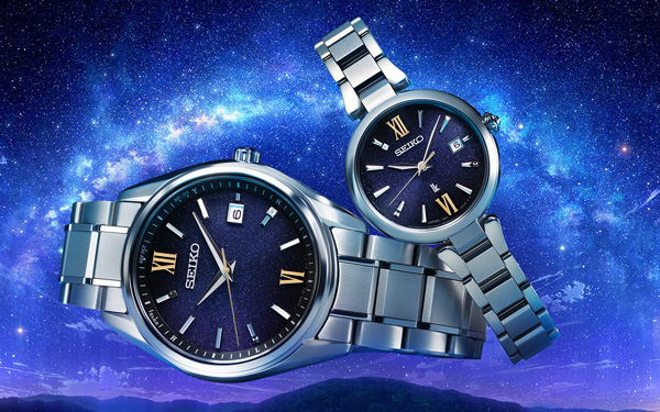 セイコーから七夕の神秘的な夜空をテーマとしたペアウォッチ