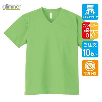 ドライVネックTシャツ 速乾性抜群！ - オリジナルTシャツ WeTy