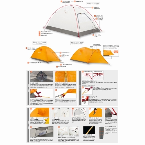 ステラリッジテント2 レインフライ mont-bell｜ウエストウェブストア