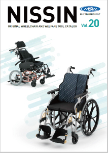 NISSIN（ニッシン）の車いす（車椅子） 日進医療器株式会社 | カタログ