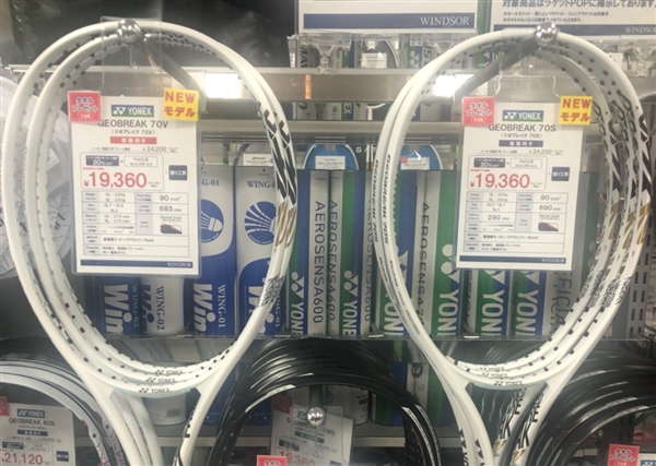 店舗ブログ【入荷のご案内】ジオブレイク70新デザイン（マットホワイト