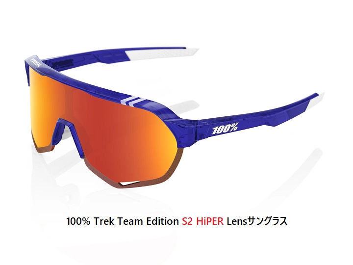 100TrekTeamEditionS2HiPERLens-