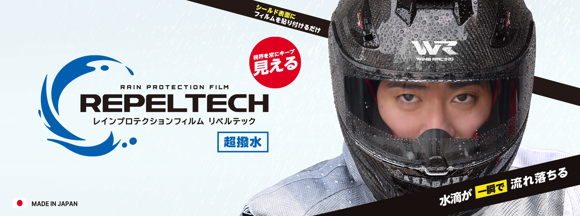 バイクヘルメット｜システムヘルメットの【ウインズジャパン】