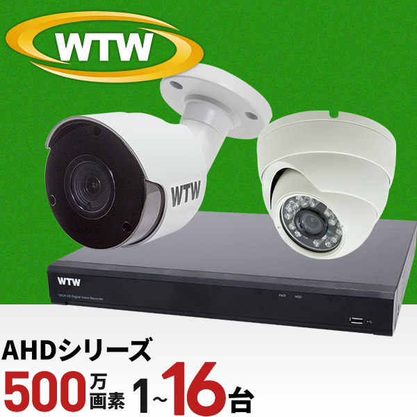高画質 4K 800万画素 EX-SDI 防犯カメラ【WTW 塚本無線】