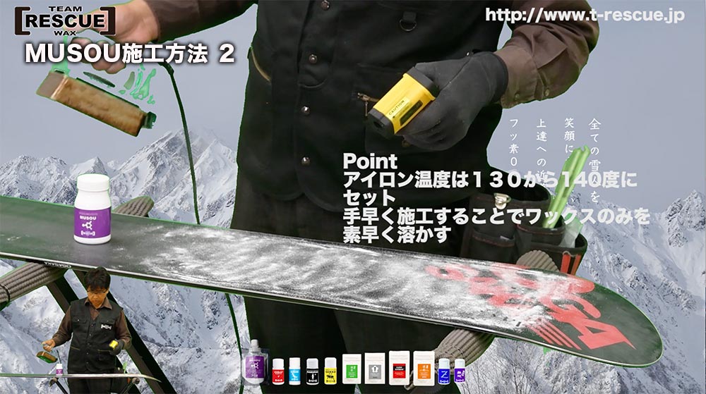 ポリエチレンホットワックス無双は何日でも滑れます