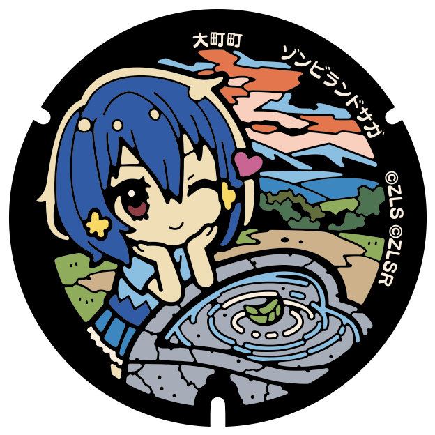 ゾンビランドサガ』デザインマンホールが設置されました / 大町町