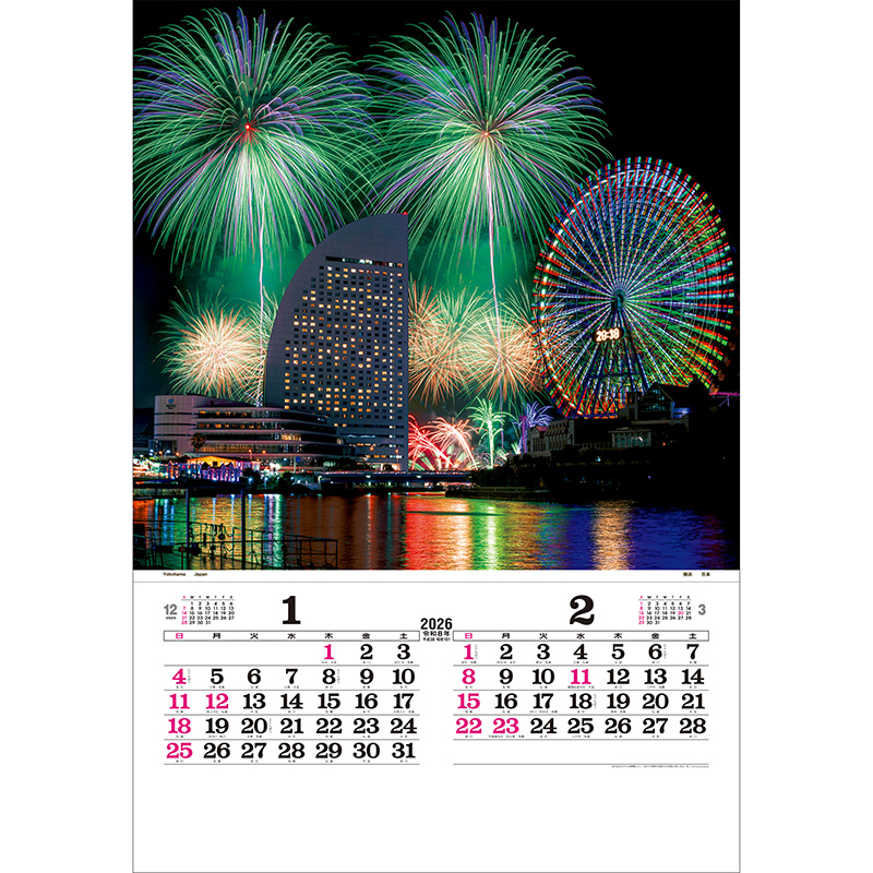 トーハン・DXイルミネーション フイルム（2026年版）｜株式会社トーダン