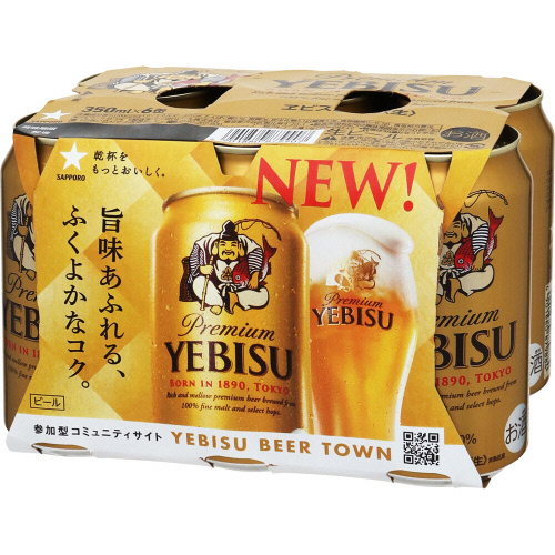 ネットスーパートップページ/酒類/ビール(価格(高い順))｜トキハ