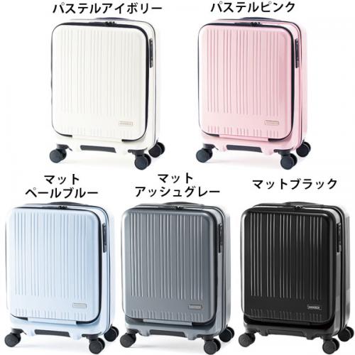 アジア・ラゲージ MAXBOX 拡張タイプ (38L～44L) フロントオープン