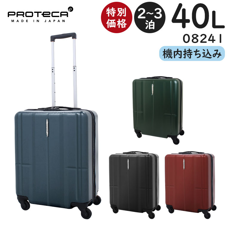 プロテカ スーツケース マックスパスHd (40L) ファスナータイプ 2～3泊