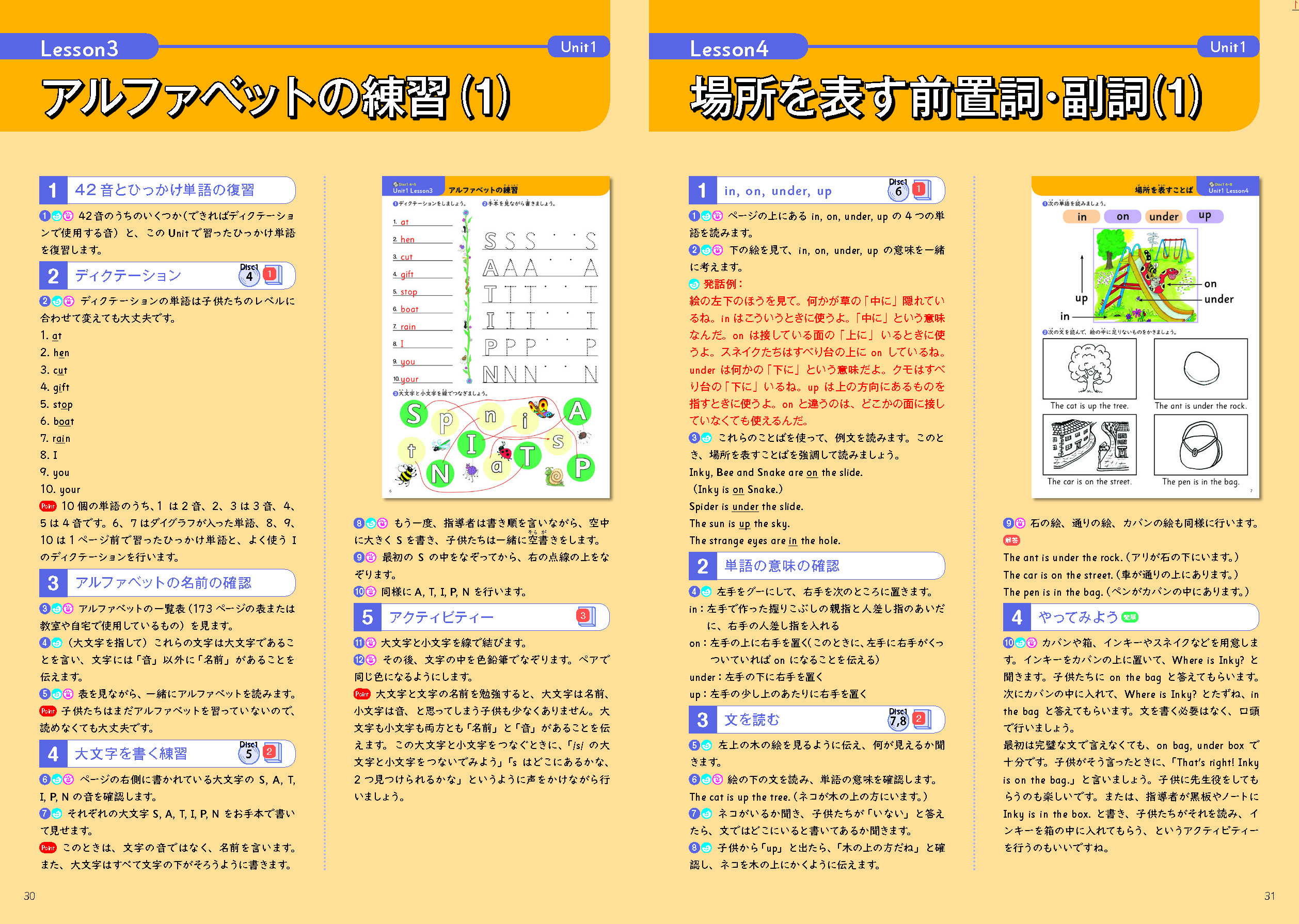 東京書籍】 一般書籍 教育 はじめてのジョリーフォニックス2