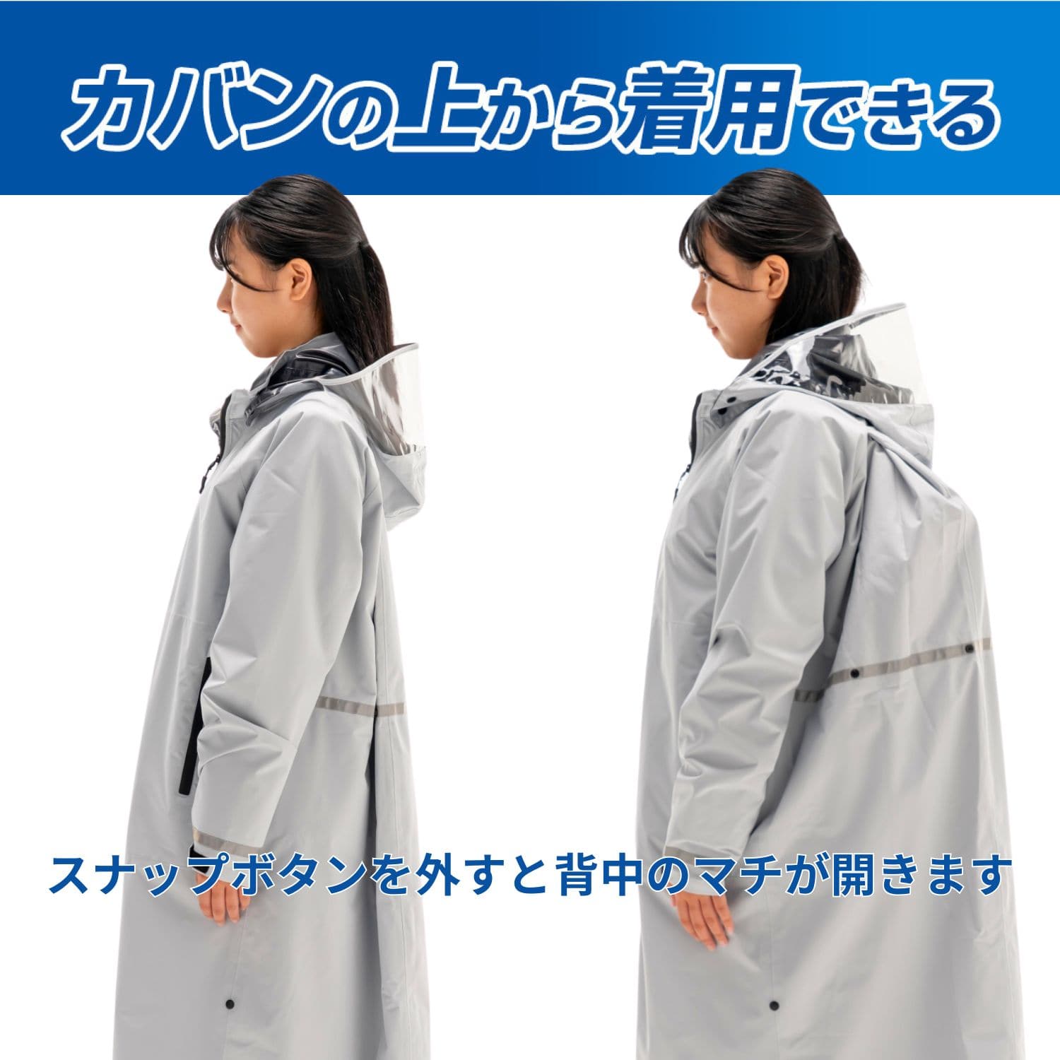 ストレッチレインジョイ コートタイプ |【トンボ公式オンラインモール】