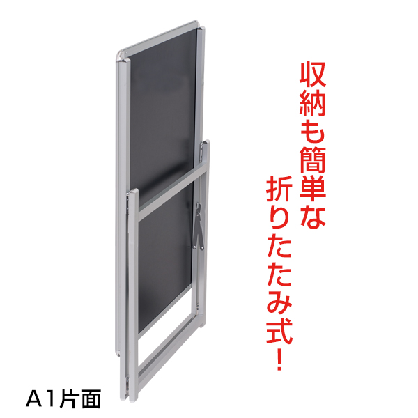 スリムグリップA® A1ハーフ両面 ロータイプ シルバー 屋内 A型看板