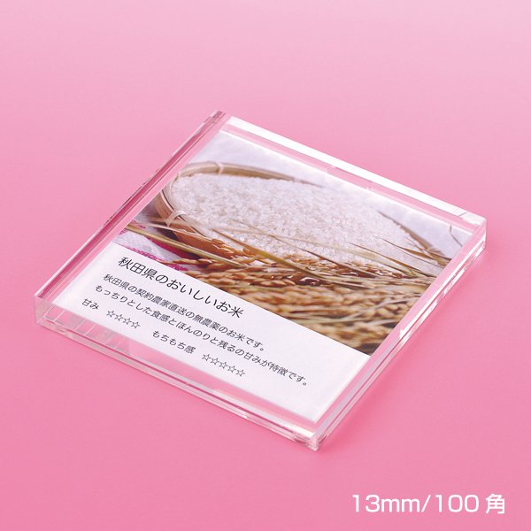 アクリルプライサー 13mm厚 A4三ツ折 プライス表示 価格表示