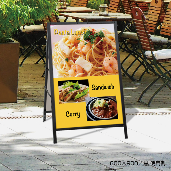 スライド式A型サイン ブラック W600×900 スタンド看板 ポスター