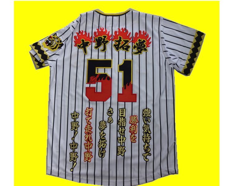 ユニフォーム 中野拓夢 - タイガースショップ 虎虎