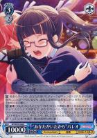 青薔薇の道”湊友希那【ヴァイスシュヴァルツトレカお買得価格通販：CB