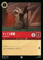 LET IT GO レット・イット・ゴー[Foil]【ロルカナお買得価格通販：CB