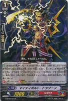 全知の神器 ミネルヴァ【ヴァンガードトレカお買得価格通販：CBトレコロ】