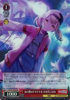 屋上のフレンドシップ 暁山瑞希【ヴァイスシュヴァルツトレカ高価買取