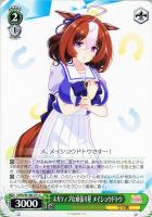 ブリュニサージュ・ライン メジロブライト【ヴァイスシュヴァルツ