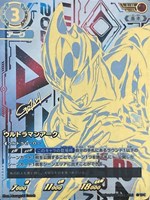 ウルトラマンデッカー フラッシュタイプ【ウルトラマンカードお買得