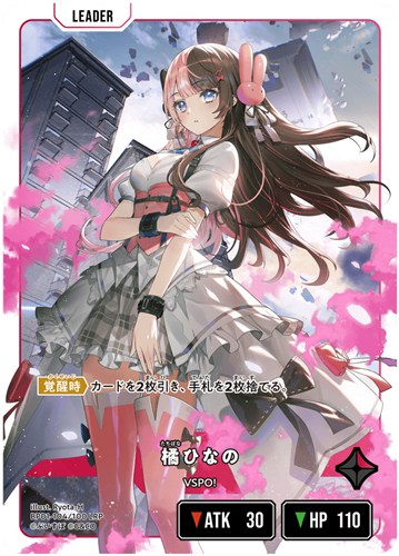 橘ひなの【クロススターズお買得価格通販：CBトレコロ】