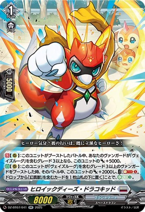 ヴァンガード】はじめようデッキ ヴェイズルーグ(プレイ用): カードを