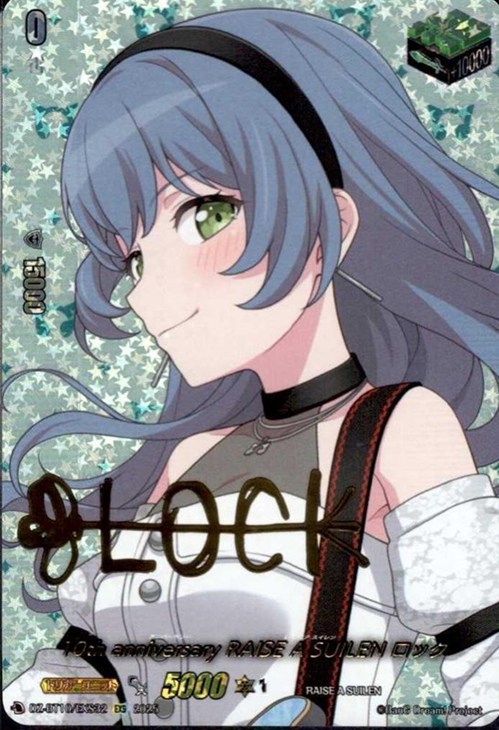 ヴァンガード 10th anniversary Afterglow美竹蘭 サイン EXS 10th