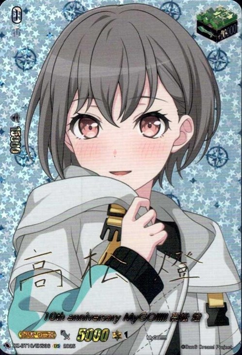 10th anniversary MyGO！！！！！ 高松 燈[サイン