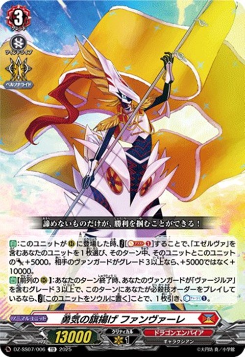 ヴァンガード】はじめようデッキ ヴァージルア(プレイ用): カードを