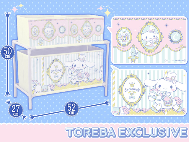 トレバ限定】シナモロール 3BOX収納ラック～メリーゴーランド
