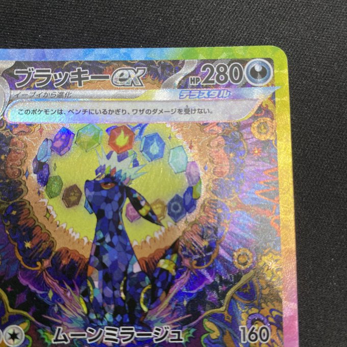 状態B】ブラッキーex(217/187 SAR) - トレカ侍通販