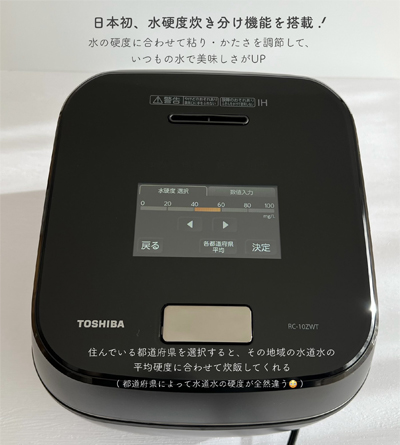 ユーザーズボイス RC-10ZWT | 東芝ライフスタイル株式会社