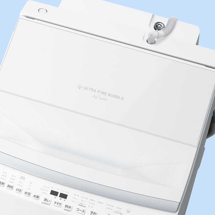 抗菌ウルトラファインバブル洗浄と自動投入機能を搭載した