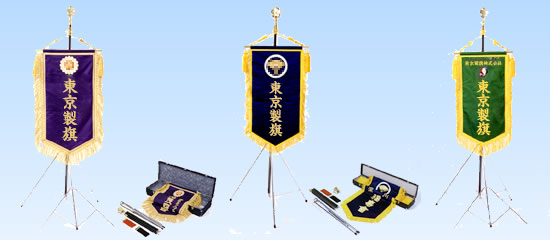 社旗・校旗・優勝旗（社旗・校旗、優勝旗、高級刺繍旗）｜ TOSPA 東京