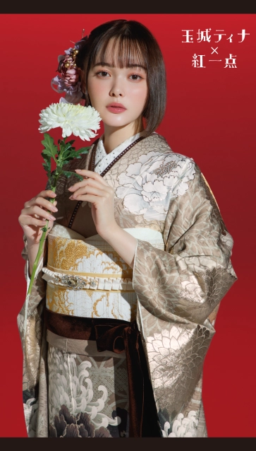 玉城ティナ × 紅一点の振袖-ベージュ|成人記念の新作振袖ご紹介