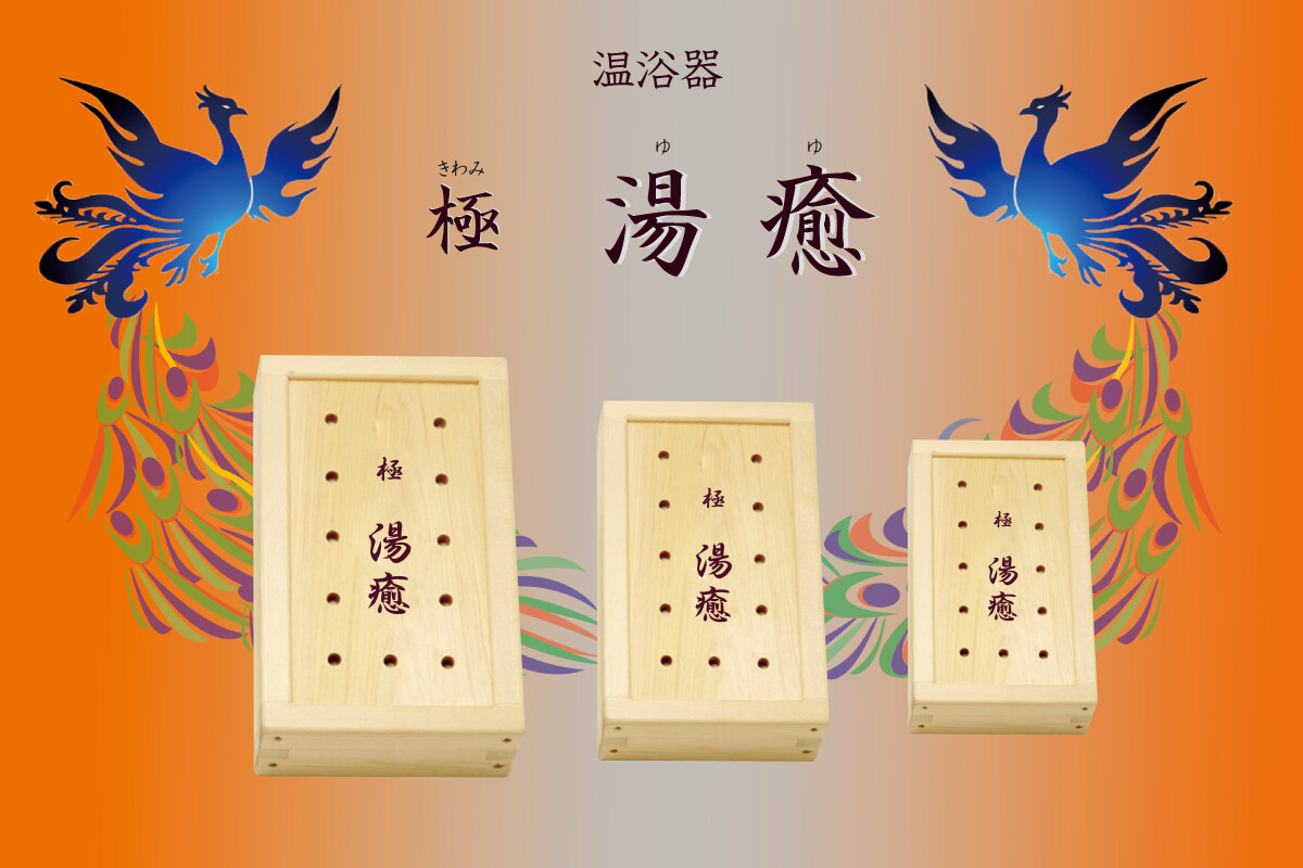 STONE/SPA 癒とり(ゆとり) | 株式会社 YUNOHANA | 台東区産業フェア